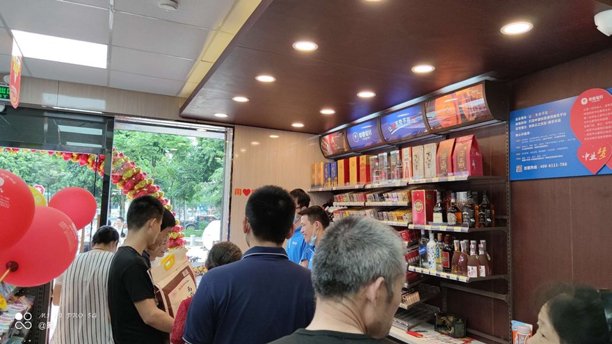 中业爱民便利店