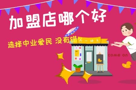 9577便利店加盟,发展前景无限