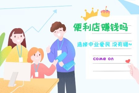 【零售】多元化服务找寻便利店利润点