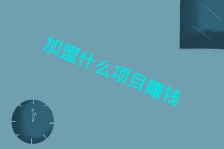 顺丰嘿客便利店加盟创立O2O服务优势,