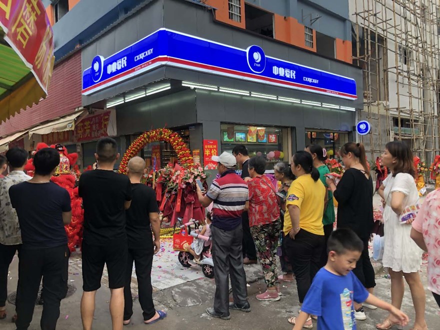 中业爱民便利店