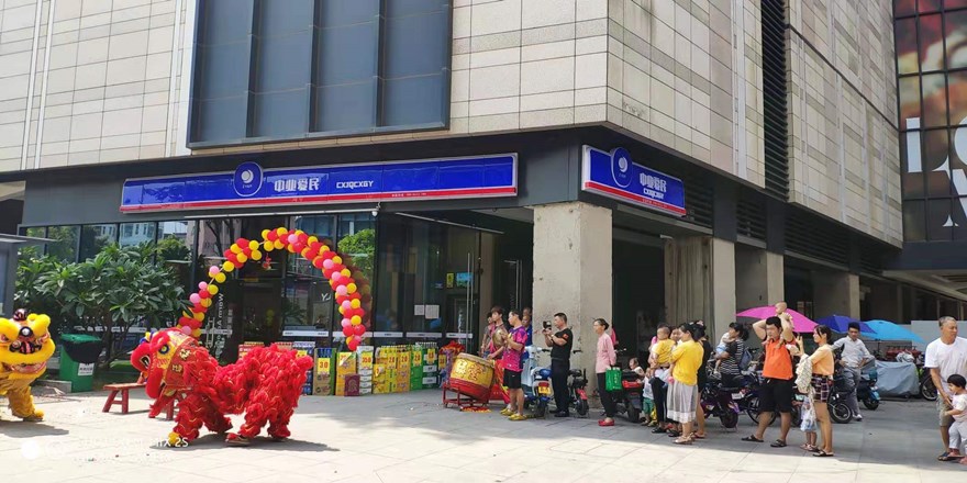 中业爱民便利店开业