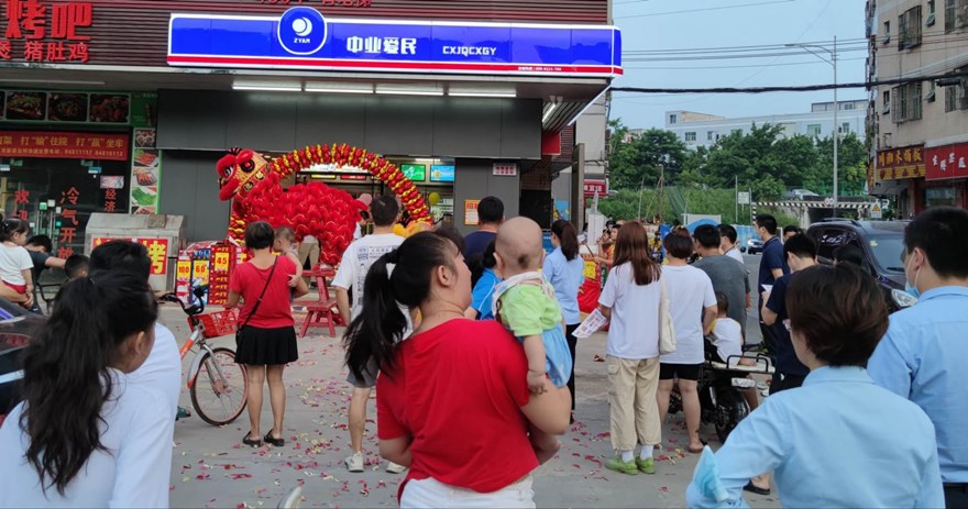 中业爱民便利店