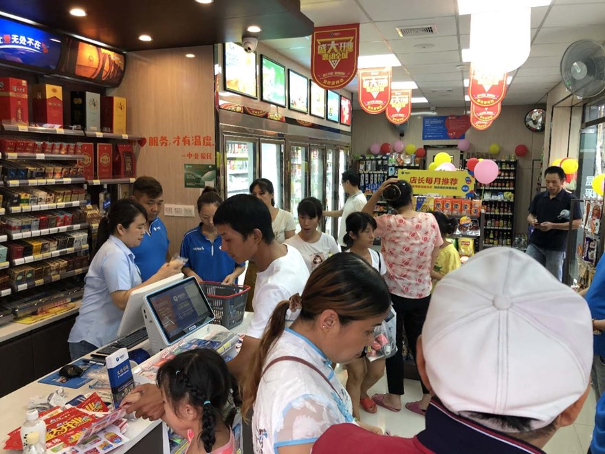 中业爱民便利店