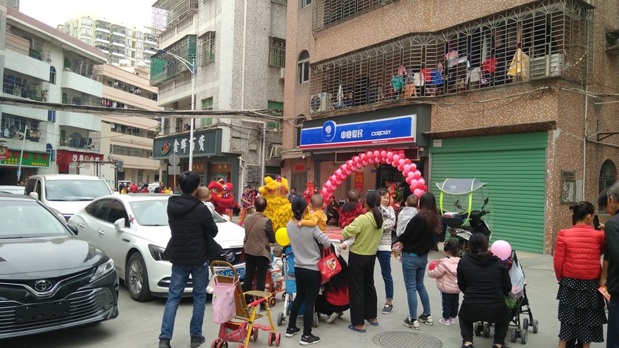 中业爱民便利店