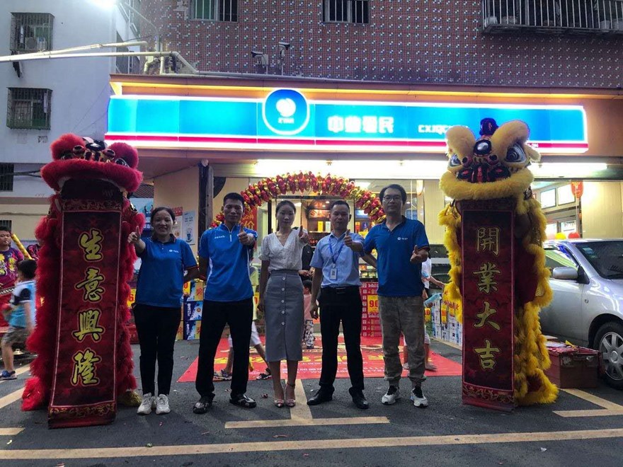 中业爱民便利店盛大开业