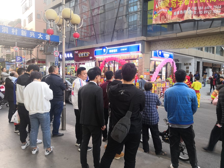 中业爱民便利店