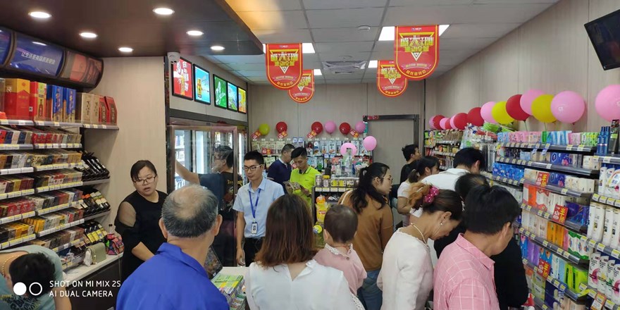 中业爱民便利店