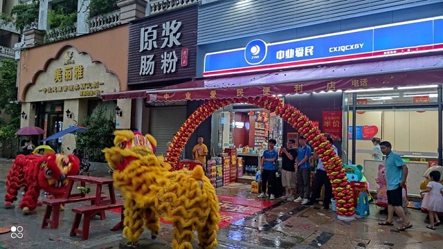 中业爱民便利店加盟