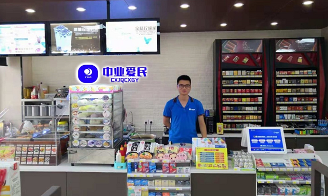 中业爱民便利店