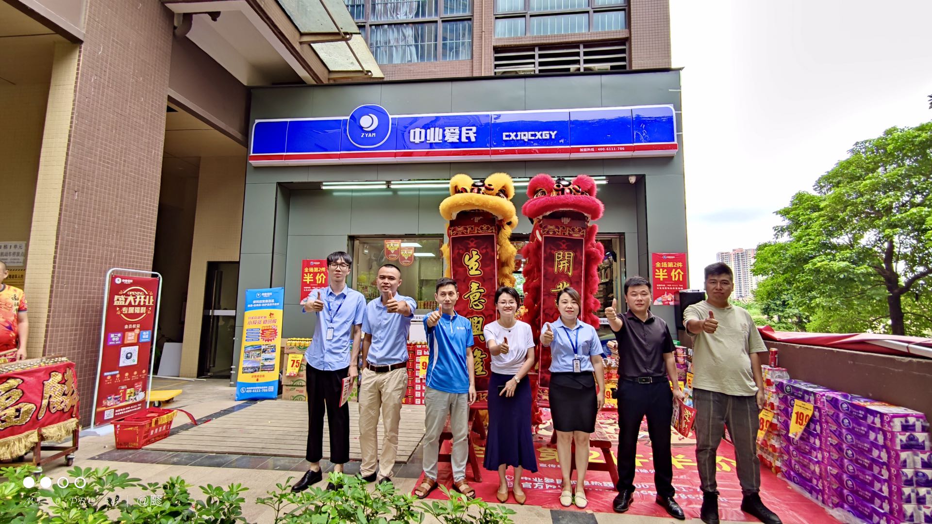 中业爱民东莞石排碧水云天店